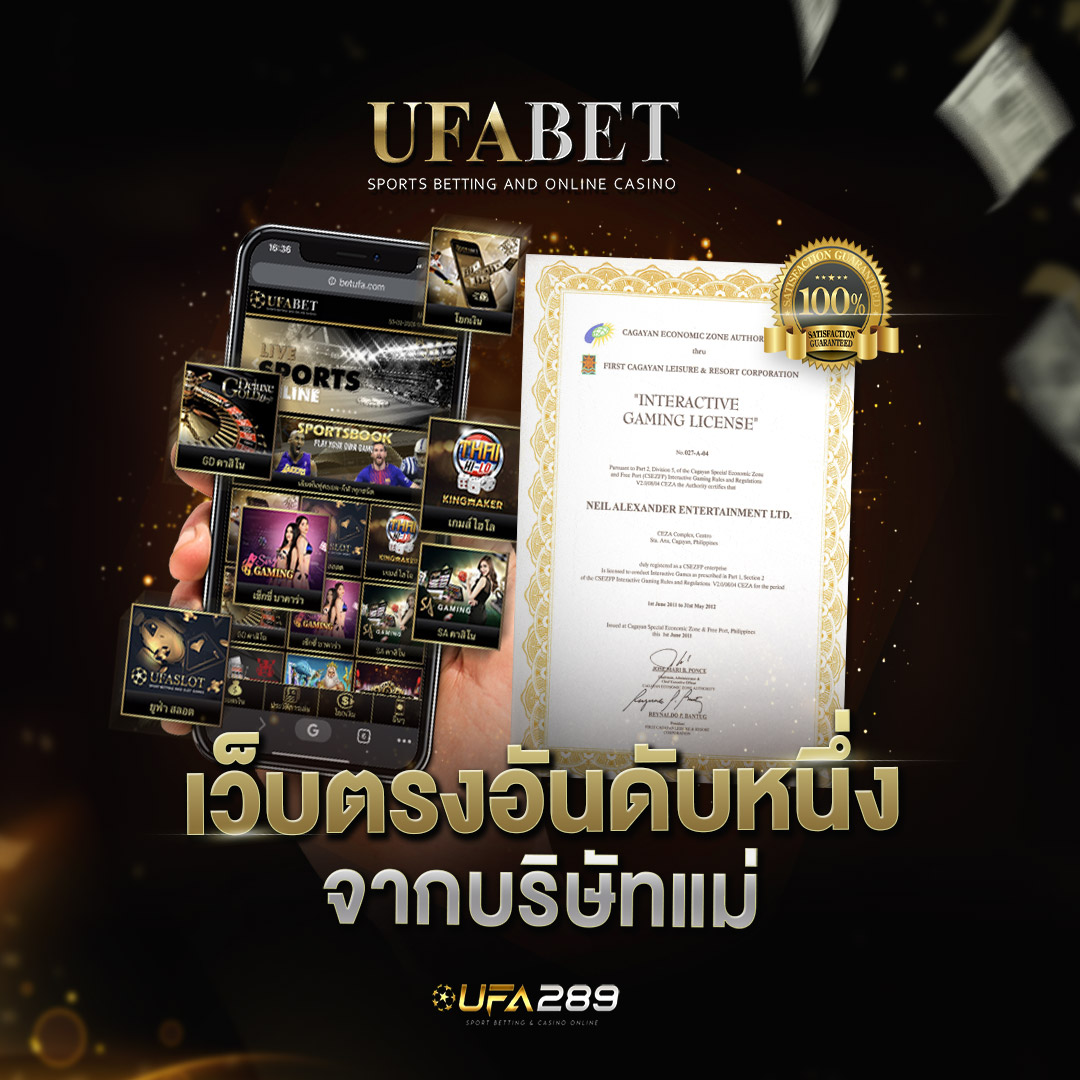 ufabet289 ทางเข้า