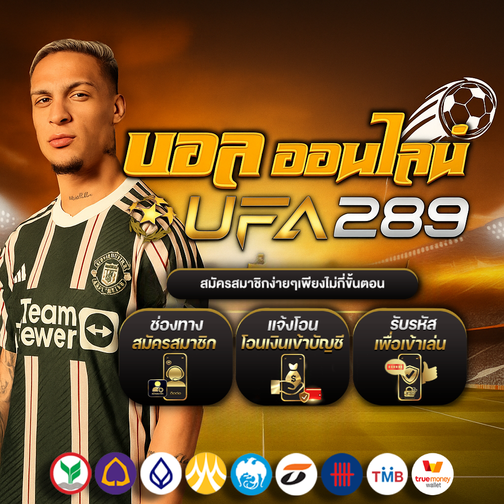 ufabet289 - Promotion
